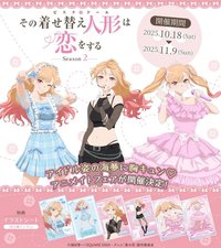 安利美特 「可愛♡秋之心動特典活動」
