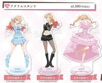 安利美特 アクリルスタンド(三種)