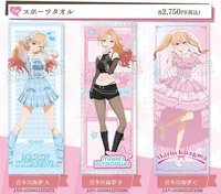 安利美特 スポーツタオル