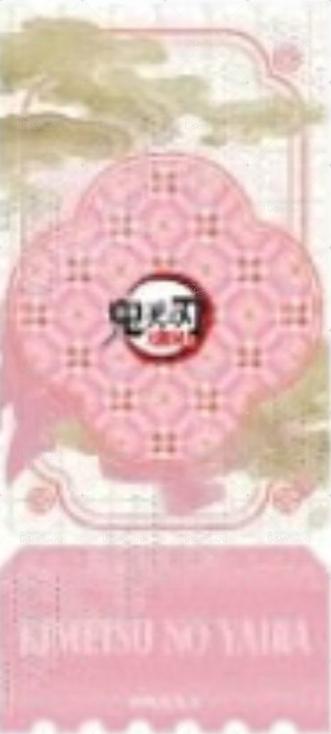 奧創視界 中國限定非遺 票卡 壓克力紀念票根A款 背面