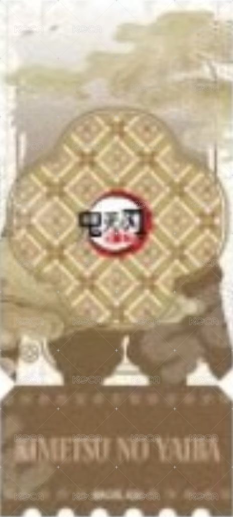 奧創視界 中國限定非遺 票卡 壓克力紀念票根A款 背面