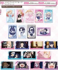 安利美特 メモリアルクリアカードコレクション