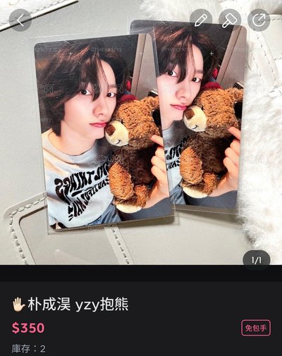 🐧朴成淏 24fm徽章