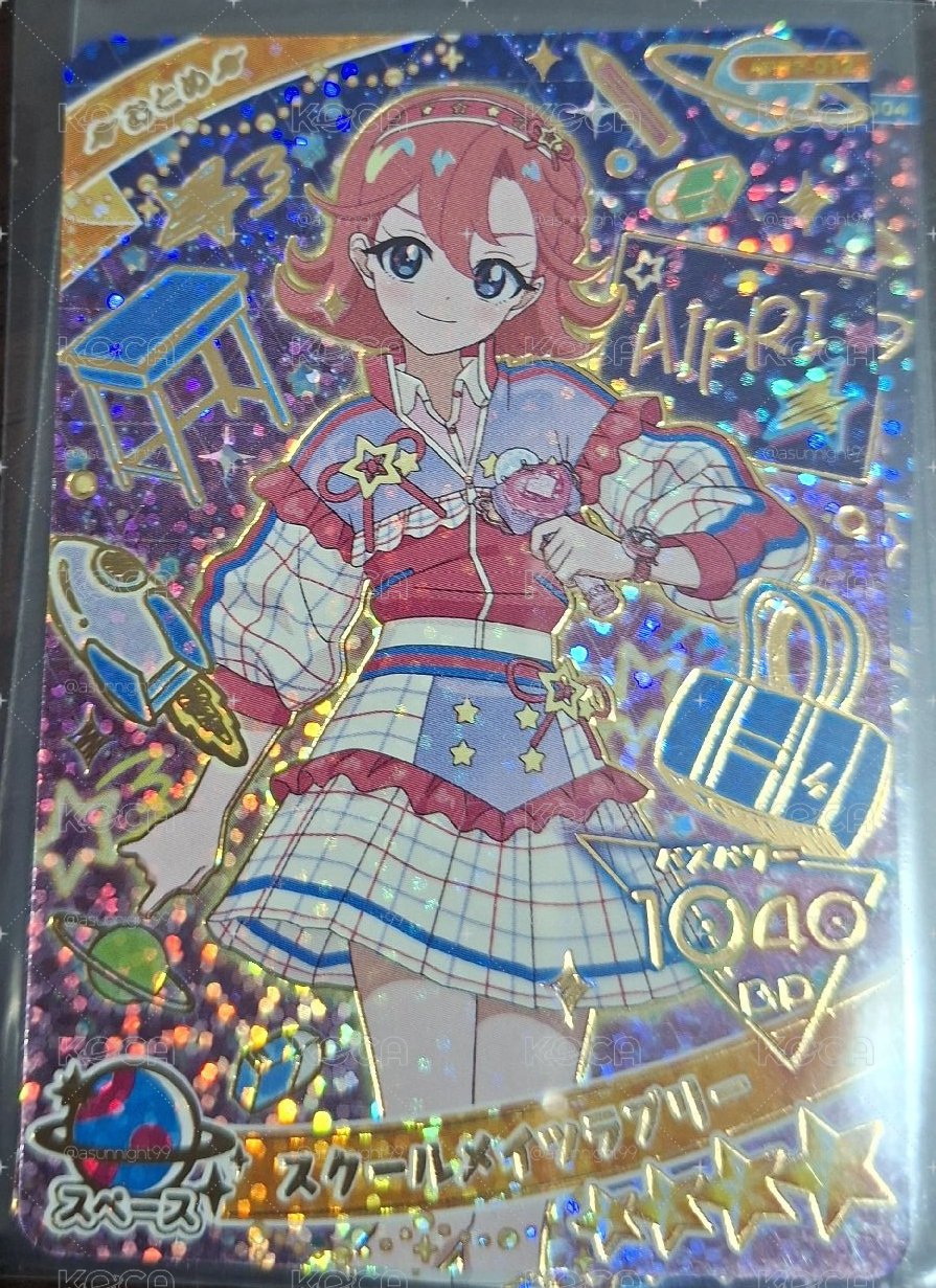 七浦乙女 おとめ 4星 日卡 スクールメイツラブリー おとめ