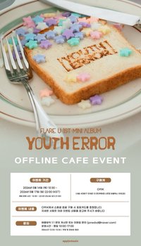 YOUTH ERROR am OFFLINE CAFE EVENT