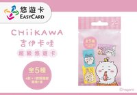 𖤐 交通卡 超級悠遊卡未拆盲包