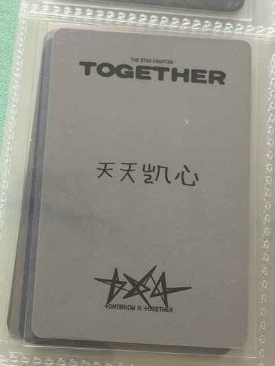 TXT 休寧凱 中背