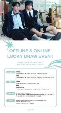 YOUTH ERROR APPLE MUSIC ON/OFFLINE LUCKY DRAW EVENT