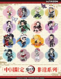 奧創視界 無限城篇・中國限定非遺系列