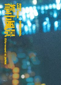 初回生產