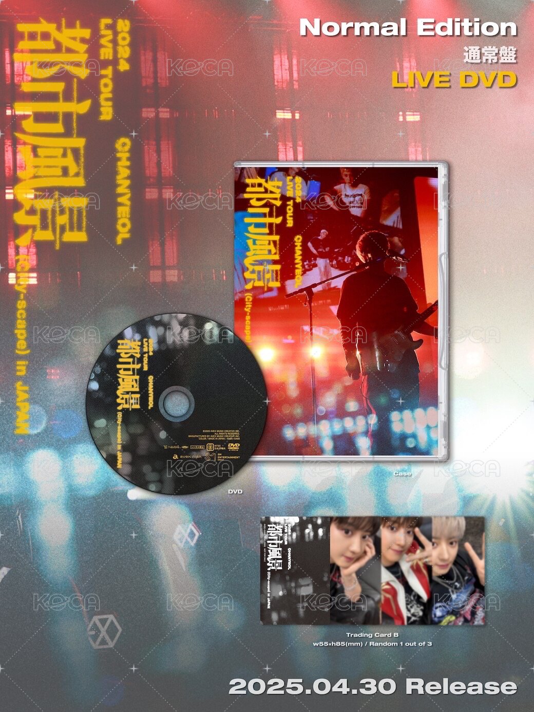 通常盤
