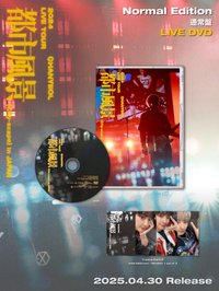 通常盤