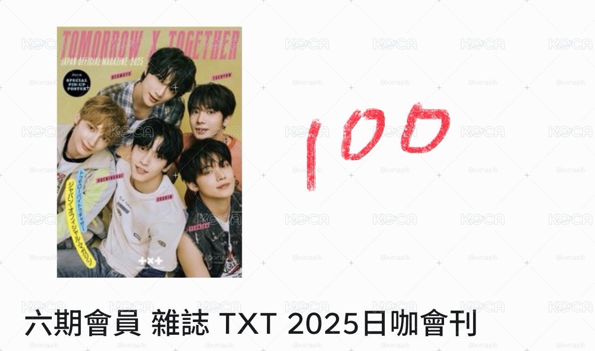 TXT小盤/台北場粽 黃春手帕 角巴兔 仁川場限 P席禮 太顯大扇 松喵扇套 MAPS
