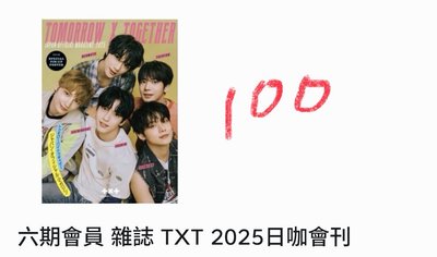 TXT小盤/台北場粽 黃春手帕 角巴兔 仁川場限 P席禮 太顯大扇 松喵扇套 MAPS