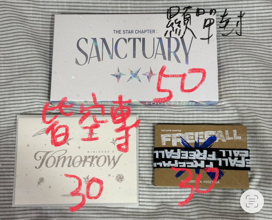 TXT小盤/台北場粽 黃春手帕 角巴兔 仁川場限 P席禮 太顯大扇 松喵扇套 MAPS
