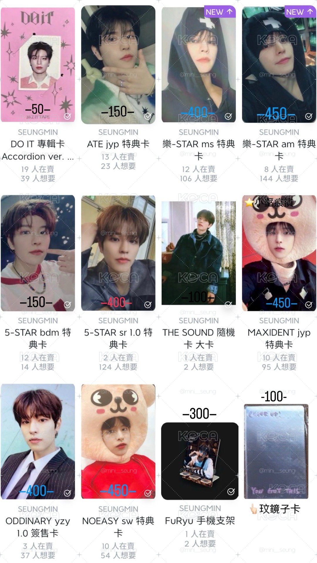 生米卡盤🐶