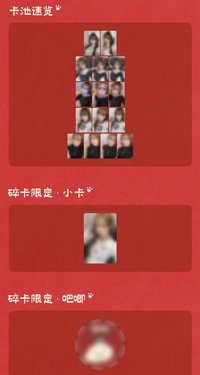 迷五 QQ音樂 星光卡
