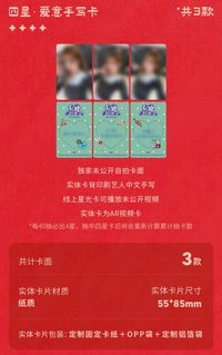 QQ音樂 星光卡