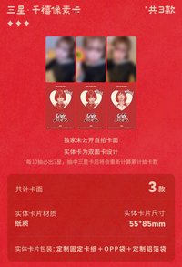 QQ音樂 星光卡