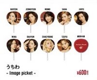 JP正規三 扇子