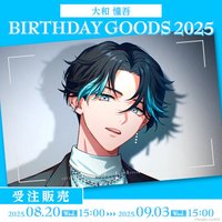 Paradox Live BIRTHDAY GOODS 2025 大和憧吾