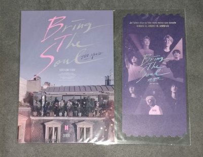 Bring The Soul 電影票卡 明信片