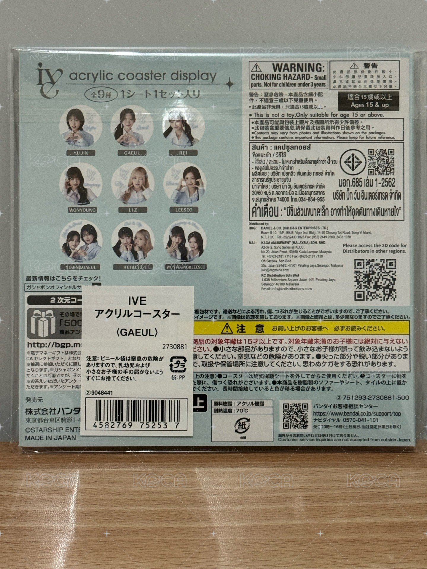 秋 萬代聯名杯墊
