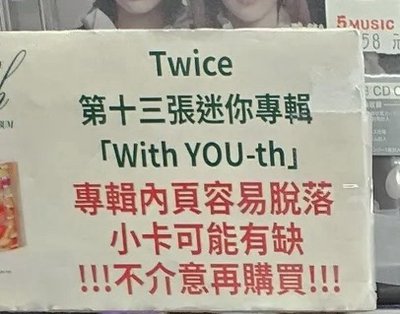 台灣冰的已拆全專