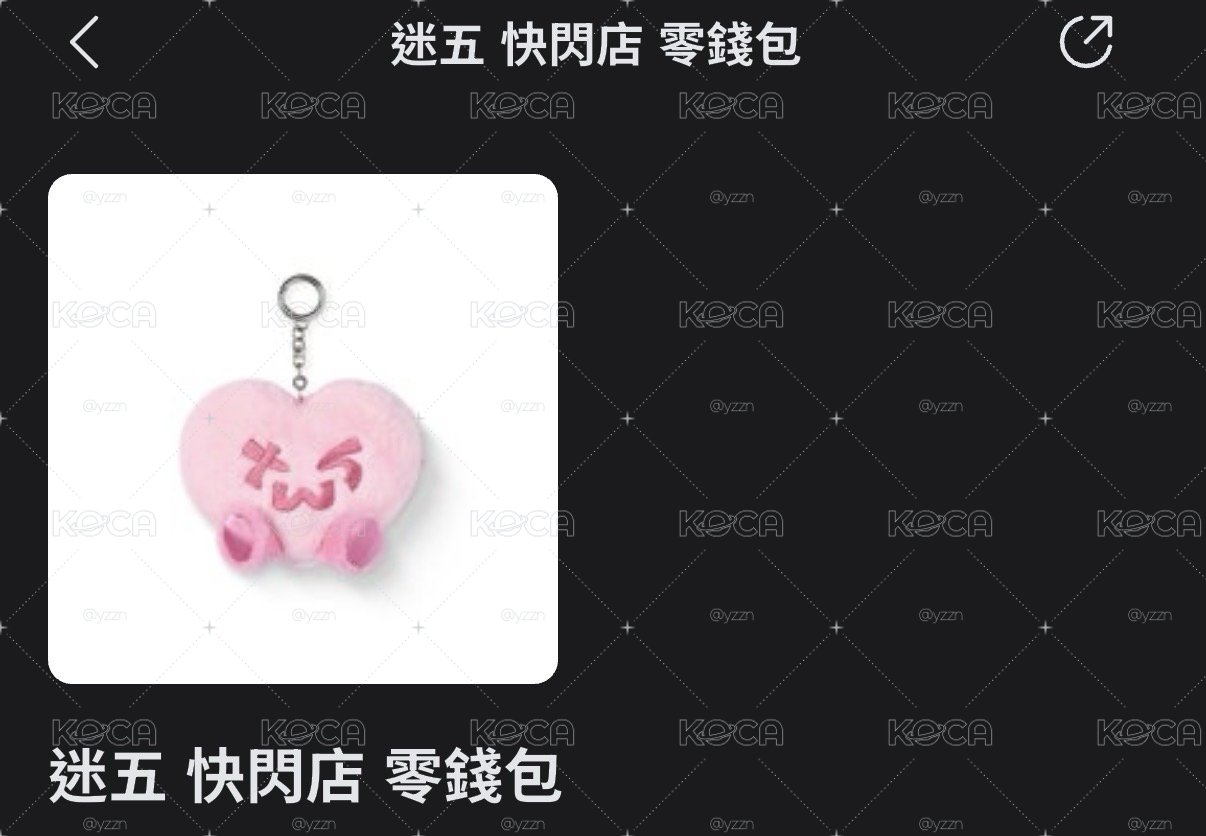 迷五愛心錢包