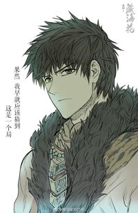 吳邪