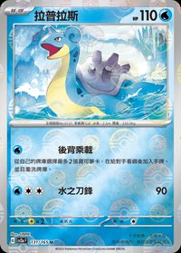 SV2aF 拉普拉斯 131/165 U