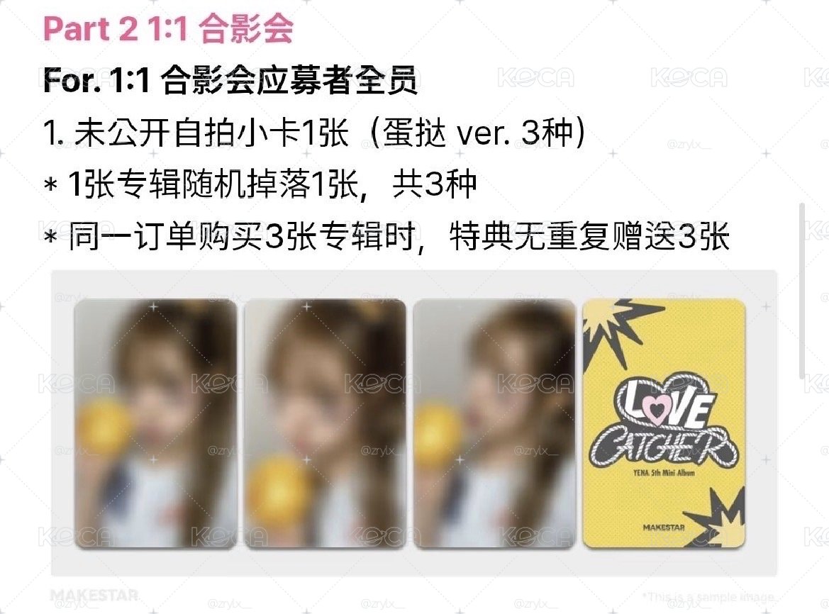 Yena 迷五 ms蛋撻一套