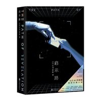 書籍 启示路（簡體中文平裝版）