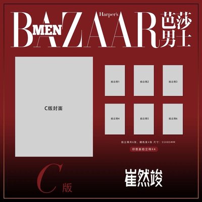 ［預購］TXT YEONJUN 崔然竣 BAZAAR MEN 芭莎男士雜誌2026年5期封面
