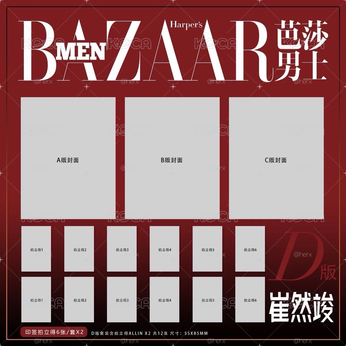 ［預購］TXT YEONJUN 崔然竣 BAZAAR MEN 芭莎男士雜誌2026年5期封面