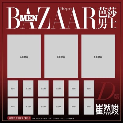 ［預購］TXT YEONJUN 崔然竣 BAZAAR MEN 芭莎男士雜誌2026年5期封面