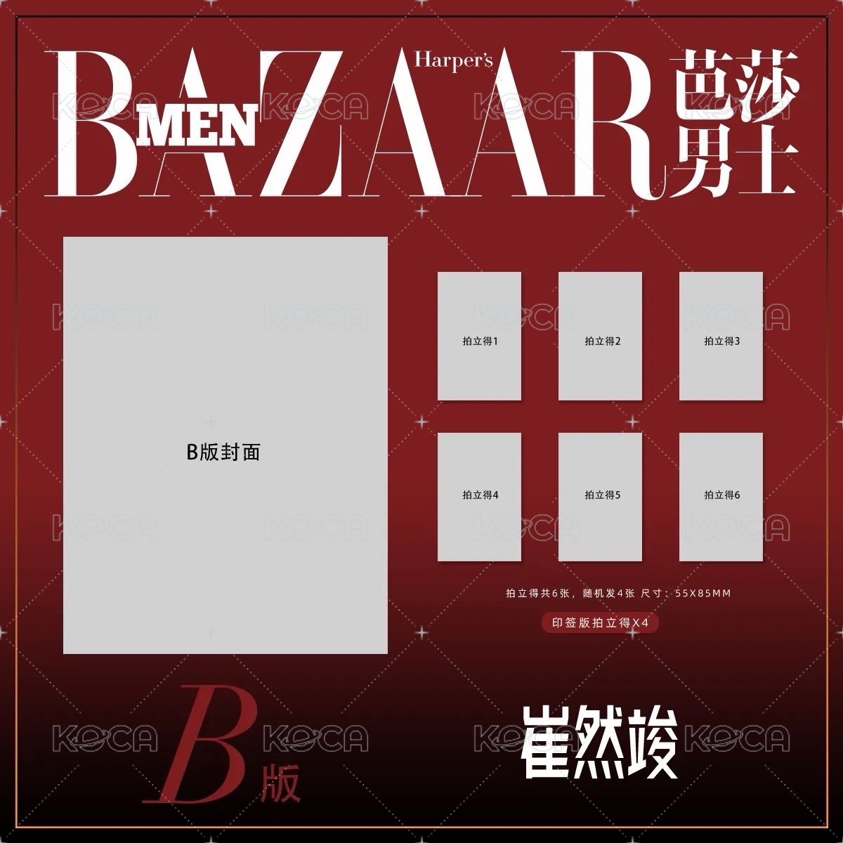 B版封面（小卡6隨4）