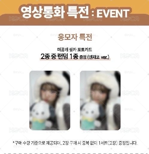 Yena 迷五 br2.0