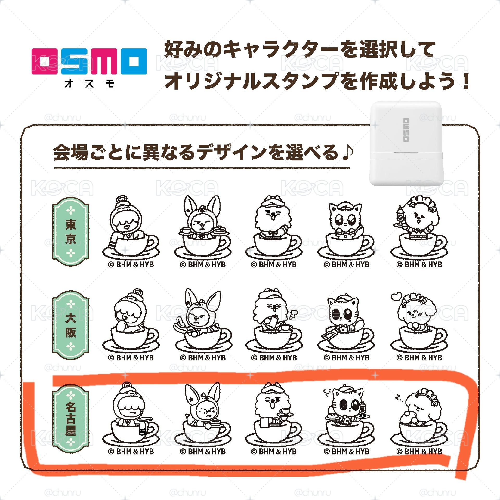 角巴兔咖啡廳代購✨️