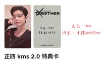 綁出kms2.0竣（本體300）綁到450