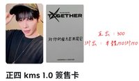 直出kms1.0顯
