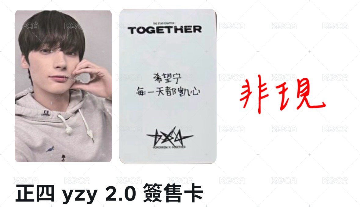 yzy2.0寧（非現）
