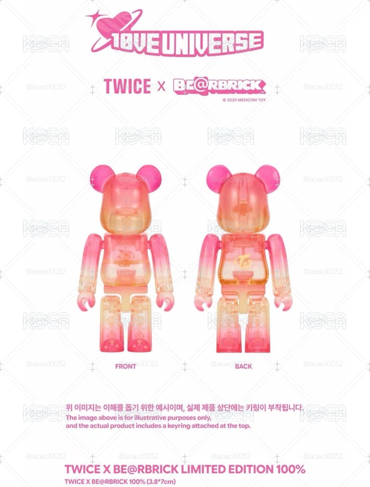 TWICE 庫柏力克熊 吊飾+特典卡九張全新未拆