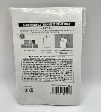ode to you日巡發光卡套
