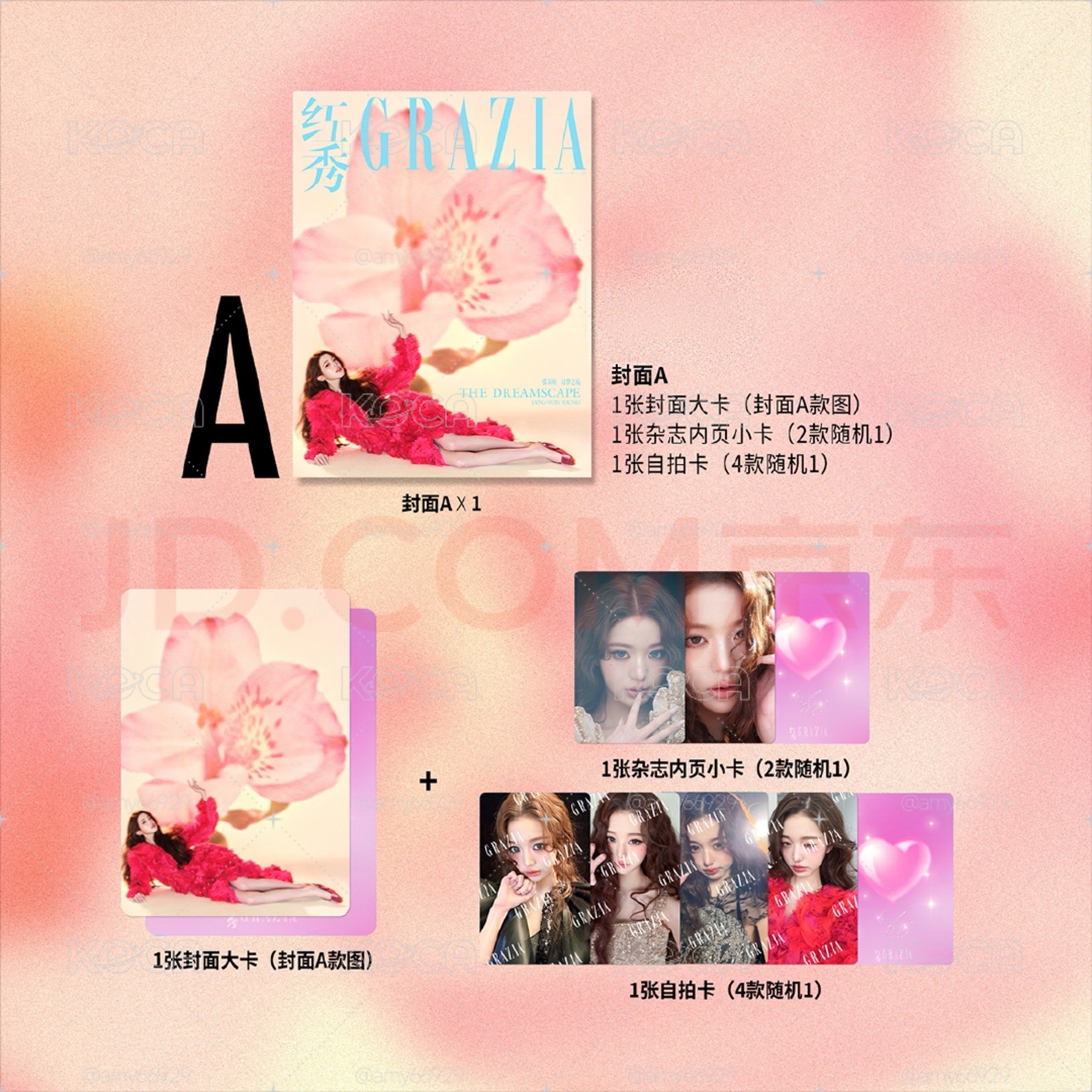 員瑛紅秀雜誌