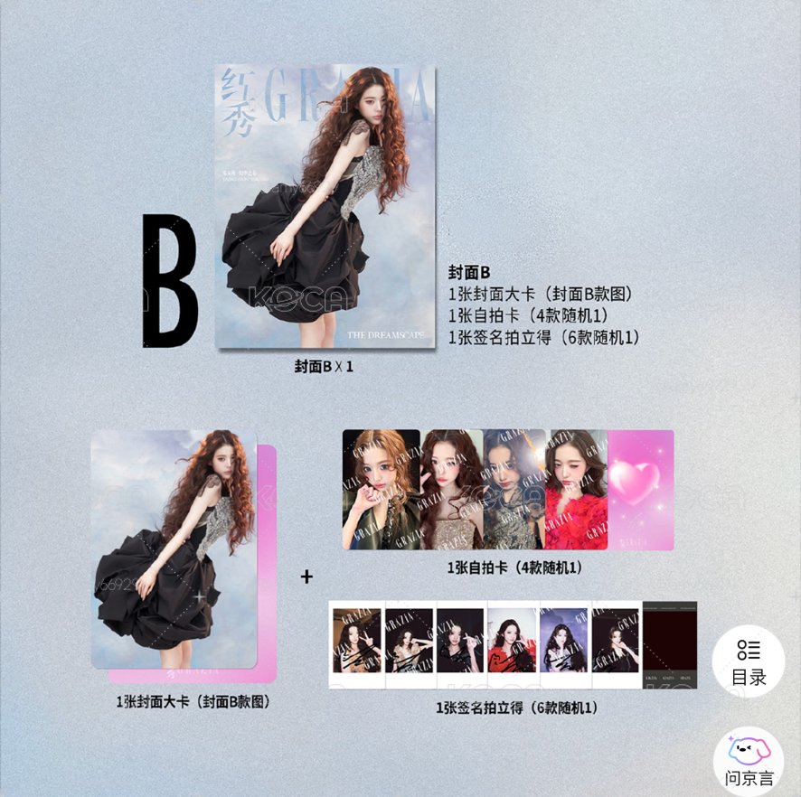 員瑛紅秀雜誌