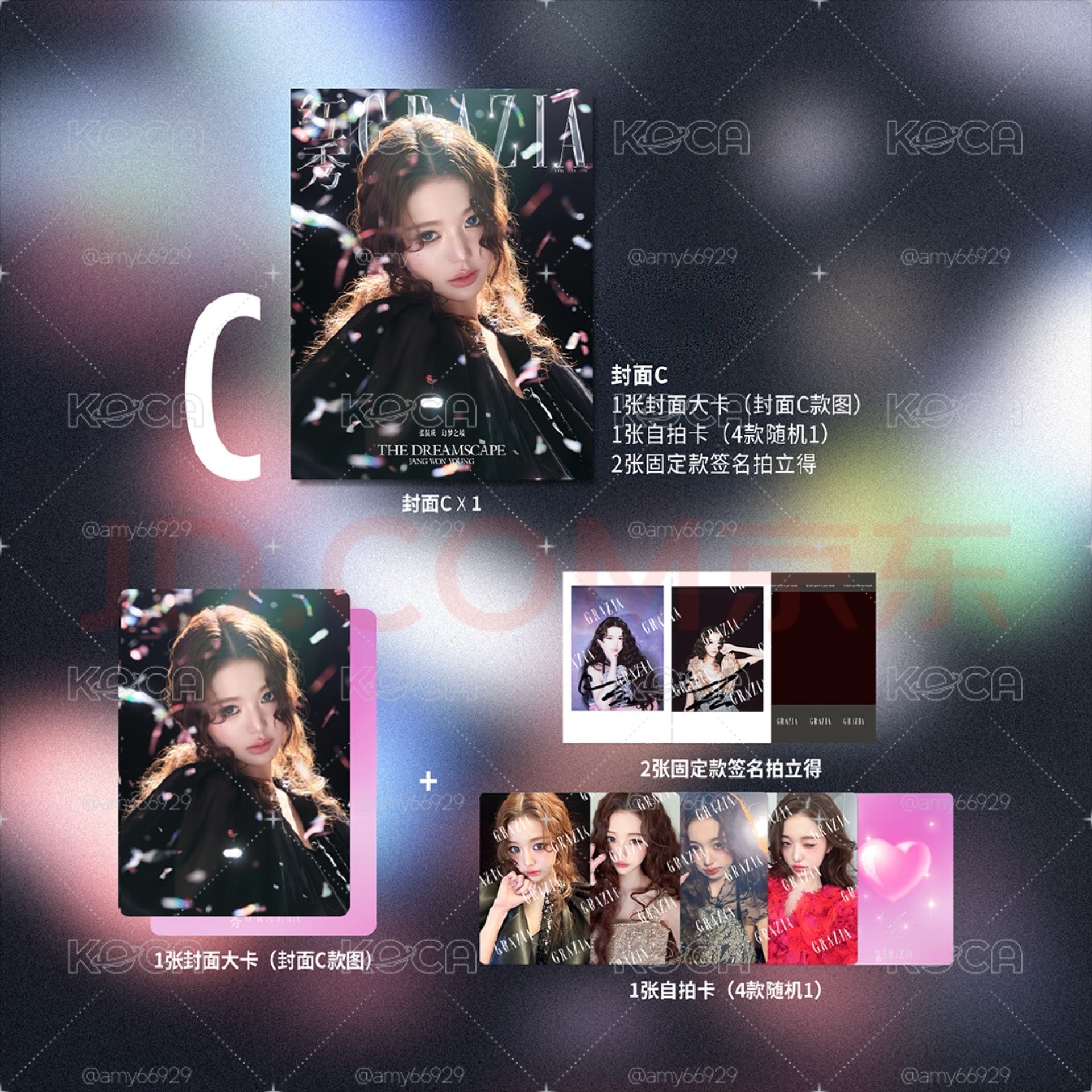 員瑛紅秀雜誌