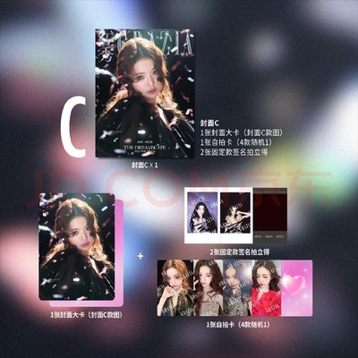 員瑛紅秀雜誌