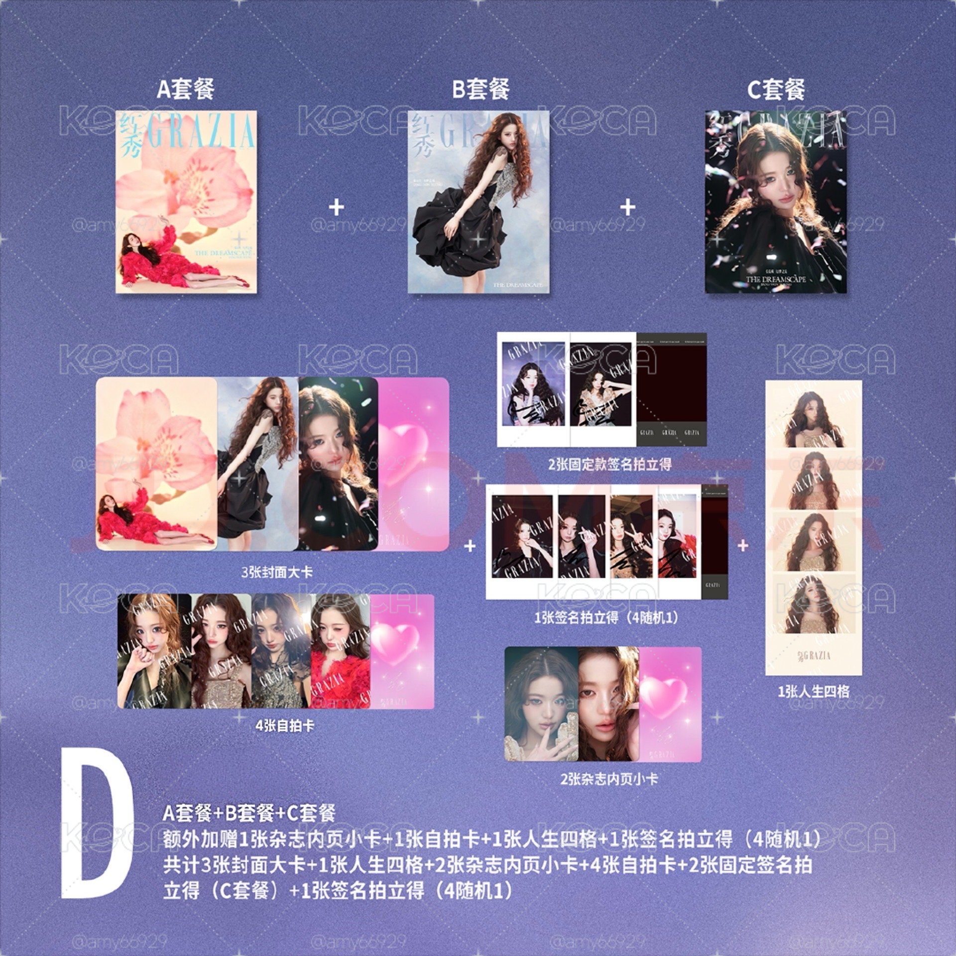 員瑛紅秀雜誌