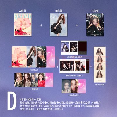 員瑛紅秀雜誌